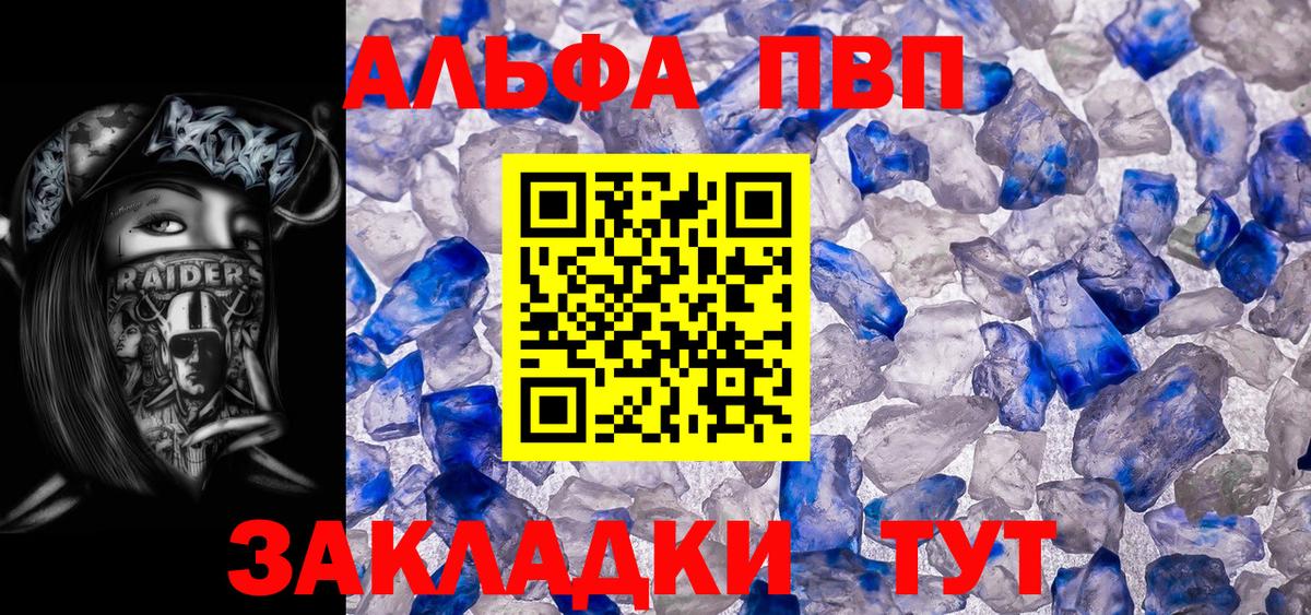Alfa_PVP кристаллы Бахчисарай