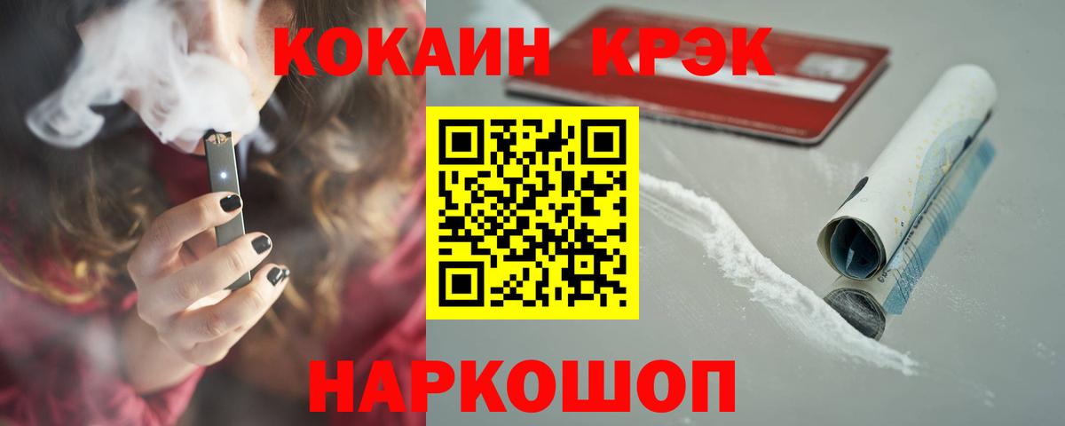 Кокаин Колумбийский  Вход с VPN  COCAIN 97%  Бахчисарай 