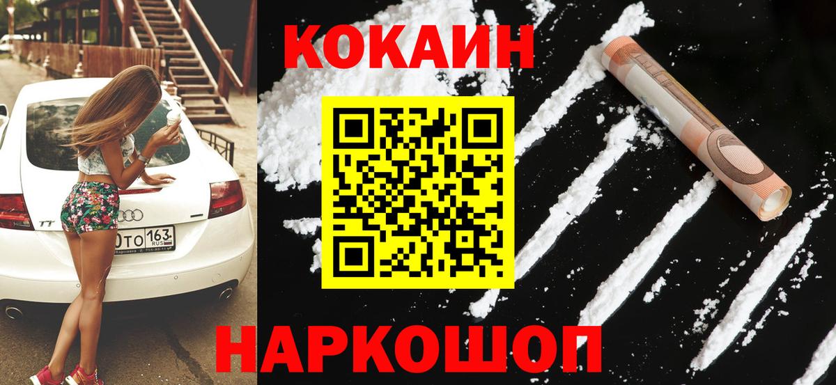 КОКАИН FishScale Бахчисарай