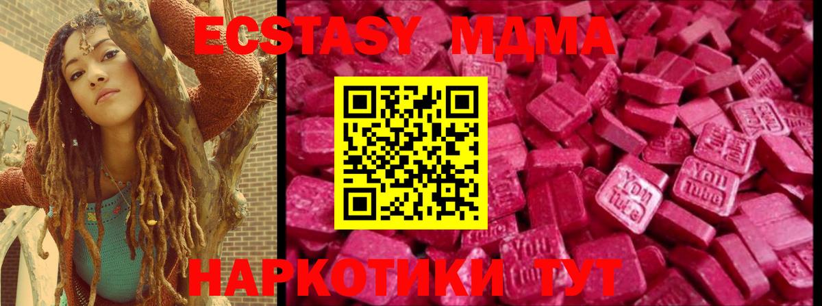 Бахчисарай  даркнет сайт  Ecstasy  Вход с VPN  Экстази Cube 