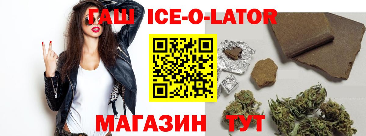 ГАШ гарик  Вход с VPN  Бахчисарай 