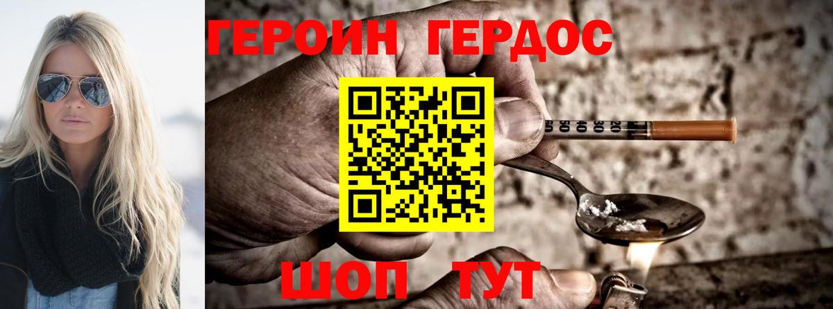 ГЕРОИН VHQ Бахчисарай