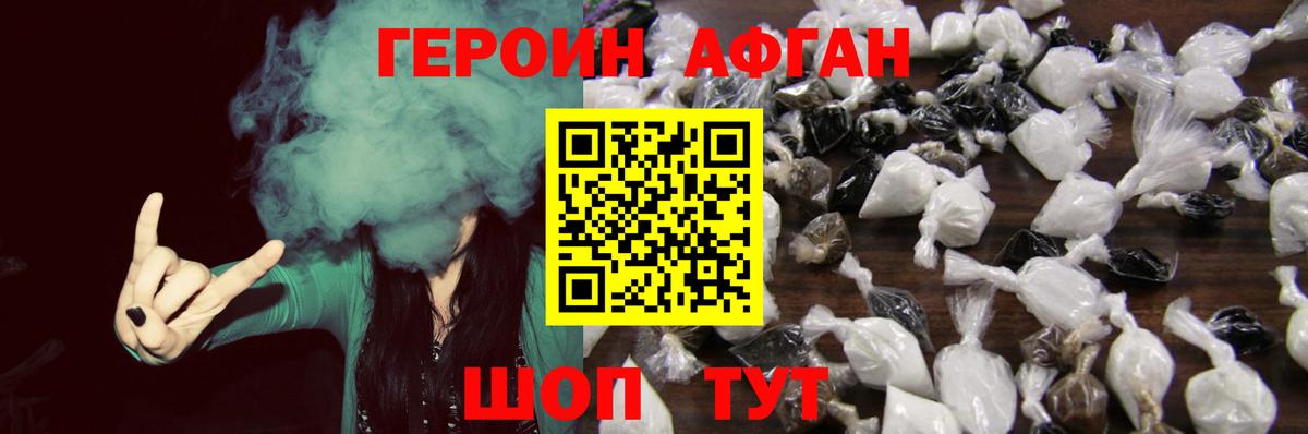 Бахчисарай  Героин  Вход с VPN  ГЕРОИН афганец 