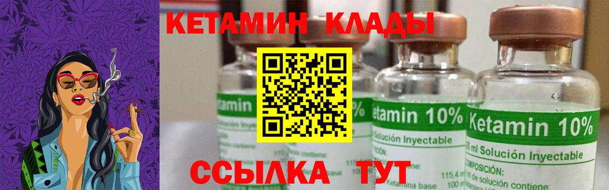 КЕТАМИН VHQ  darknet состав  Бахчисарай  Вход с VPN 