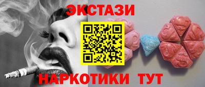 экстази Пушкино