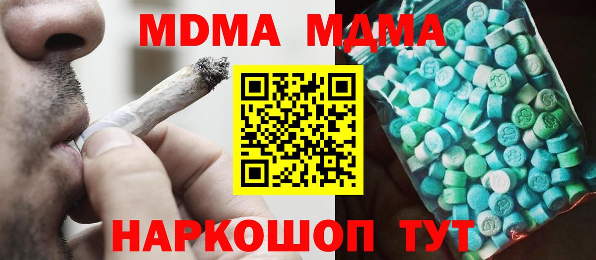 MDMA  MDMA кристаллы  Вход с VPN  Бахчисарай  MDMA кристаллы 