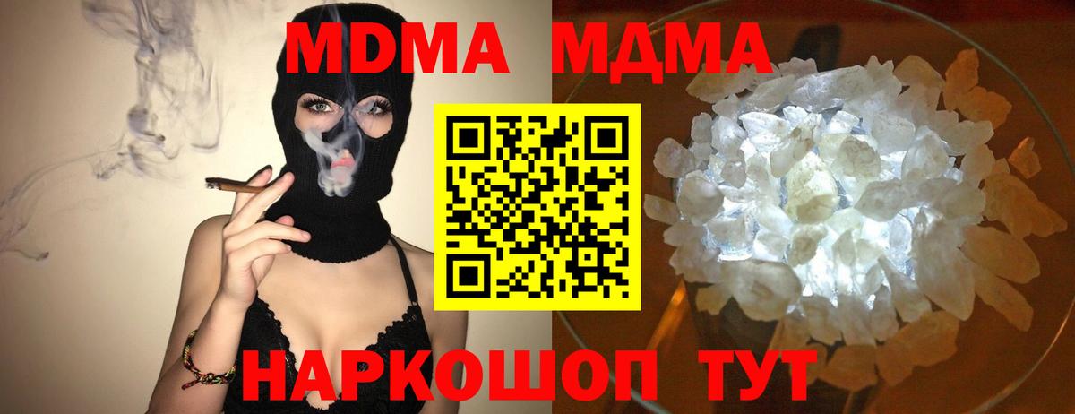 МДМА молли Бахчисарай