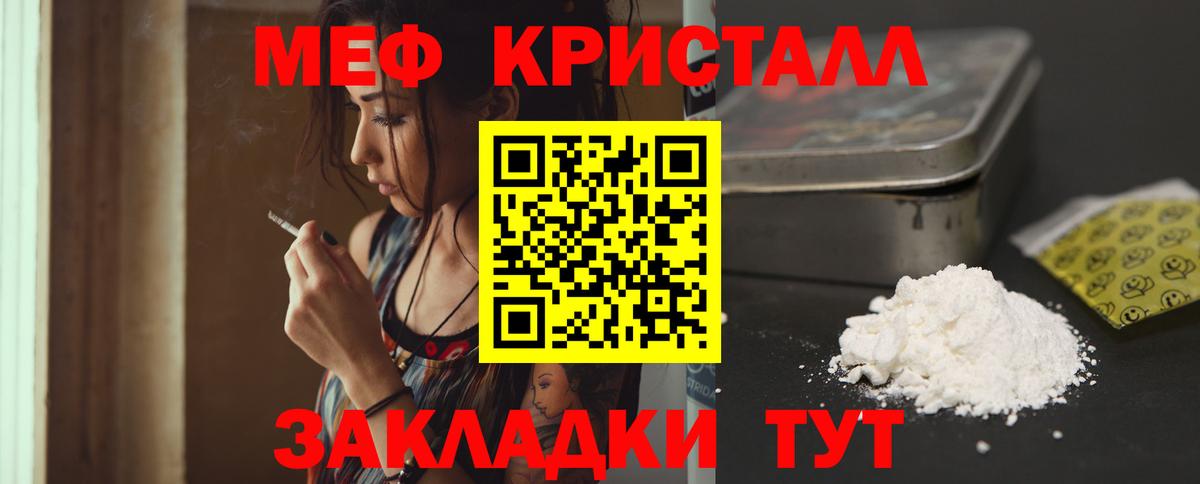 Меф мяу мяу  Бахчисарай