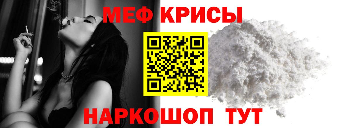 Мефедрон  Вход с VPN  Бахчисарай  Мефедрон мяу мяу 