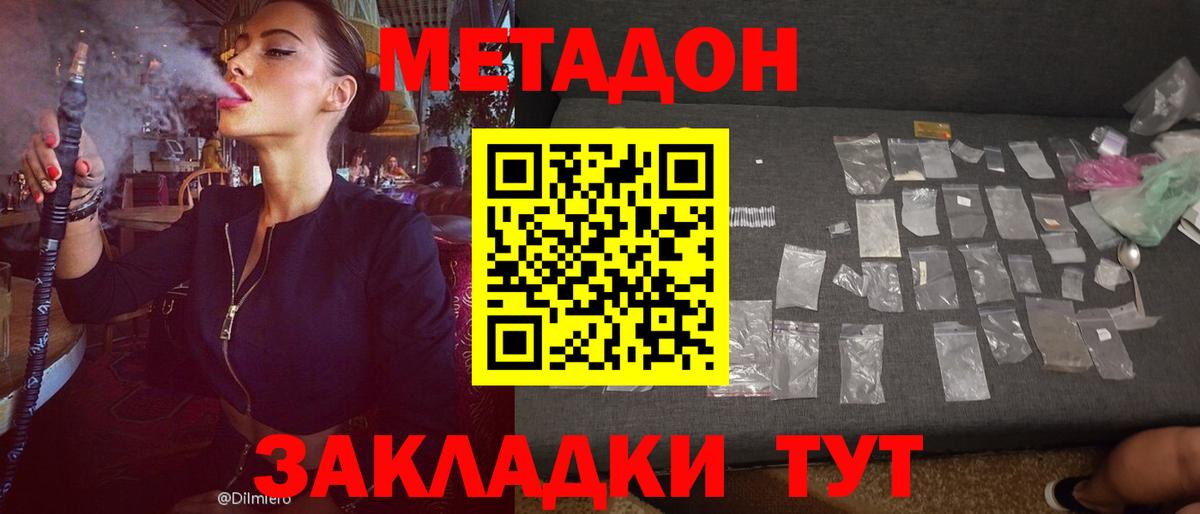 ссылка на мегу ССЫЛКА  Метадон белоснежный  Вход с VPN  Бахчисарай  Метадон кристалл 