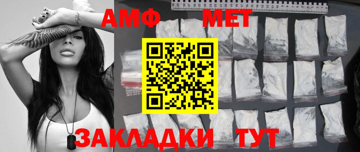 Метамфетамин  Вход с VPN  Бахчисарай  Первитин пудра 