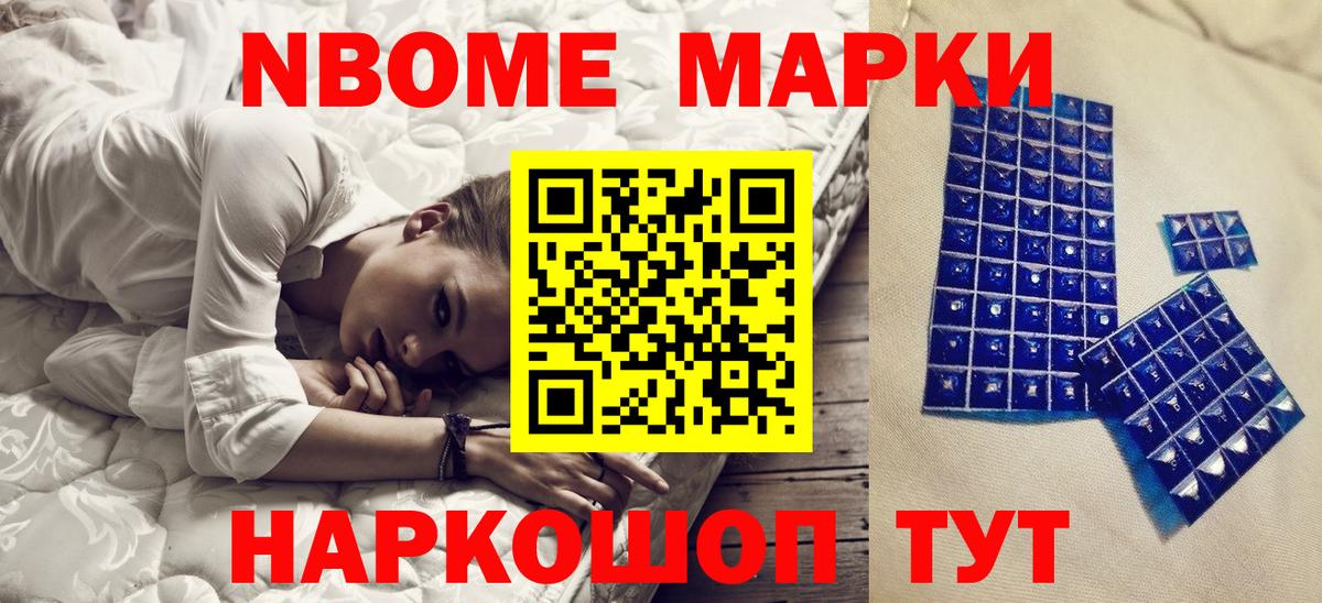 Марки NBOMe 1,8мг  как найти наркотики  Бахчисарай  Вход с VPN 