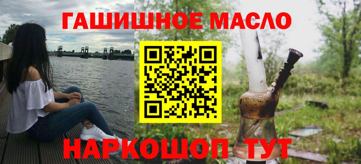 Дистиллят ТГК жижа Бахчисарай